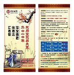 中国银行双向宝单张