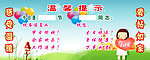 养护站员工生日节日温馨提示