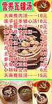 营养瓦罐汤