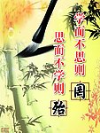 校园文化