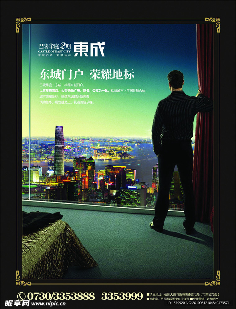 房地产广告