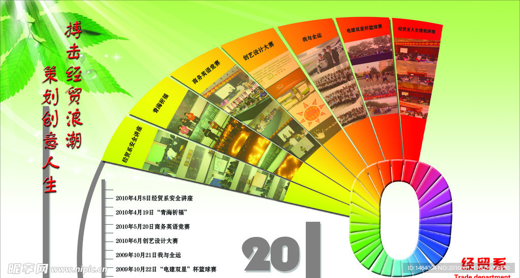 2010海报