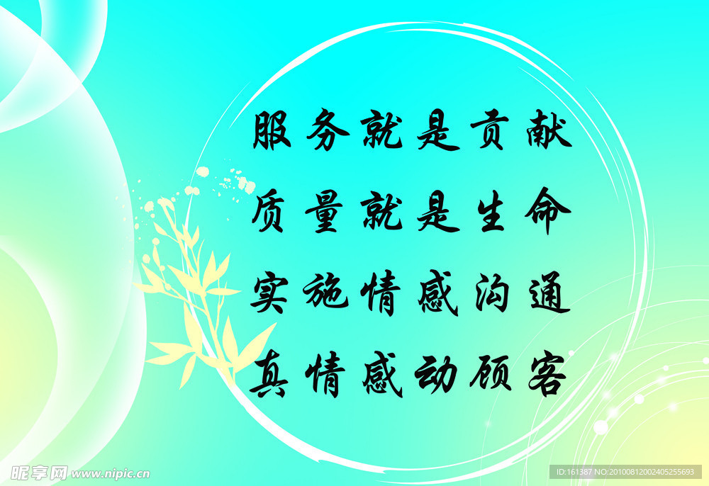 企业文化