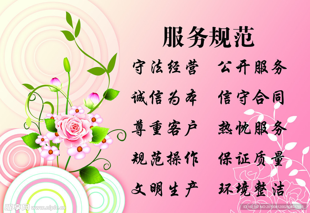企业文化