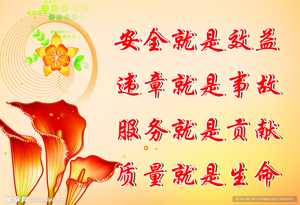 企业文化