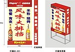 金威广告灯箱效果图