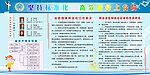 法律事务所展板