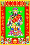 财神到人像