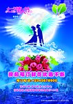 七夕情人节