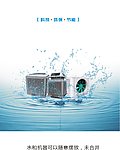 空气冷却器海报