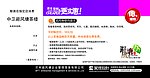 避风塘优惠券