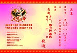 结婚请柬内页