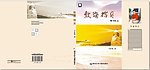 教海拾贝