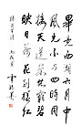 卢瑞华诗