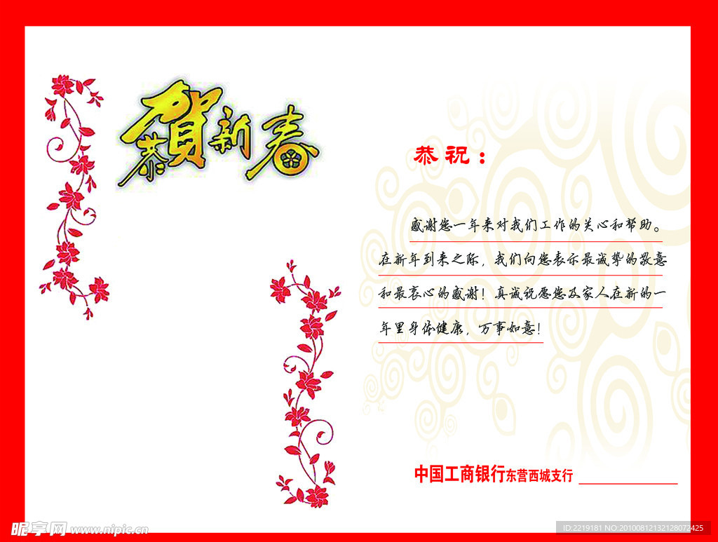 贺卡内页