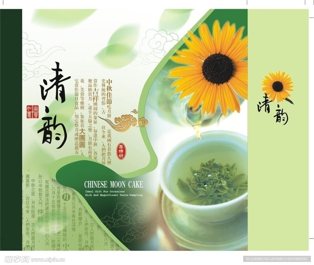 清韵手提袋
