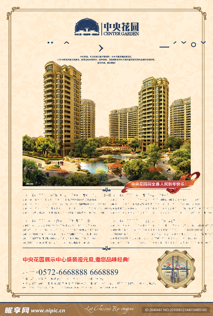 房地产海报