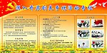 创先争优