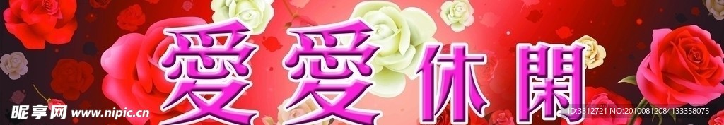 休闲饰品