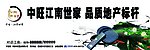 房地产广告