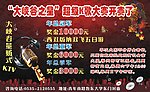 KTV海报宣传