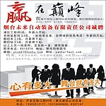 招聘广告
