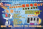 国际电话
