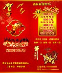 年夜饭折页