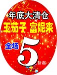 彩婷