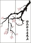 水墨梅花