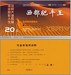 代金券