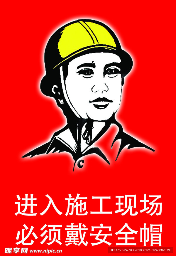 安全警示牌
