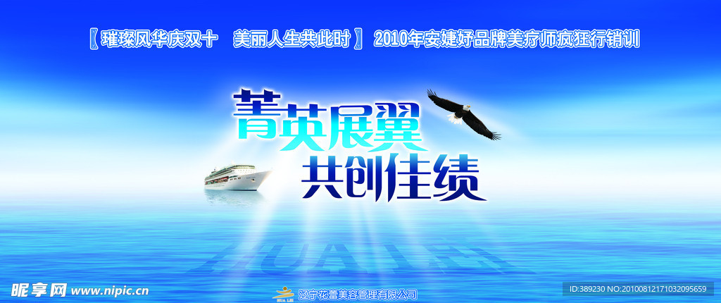 美容