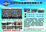 润源线缆