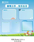 中国移动工作生活感言栏