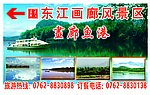 风景区招牌设计