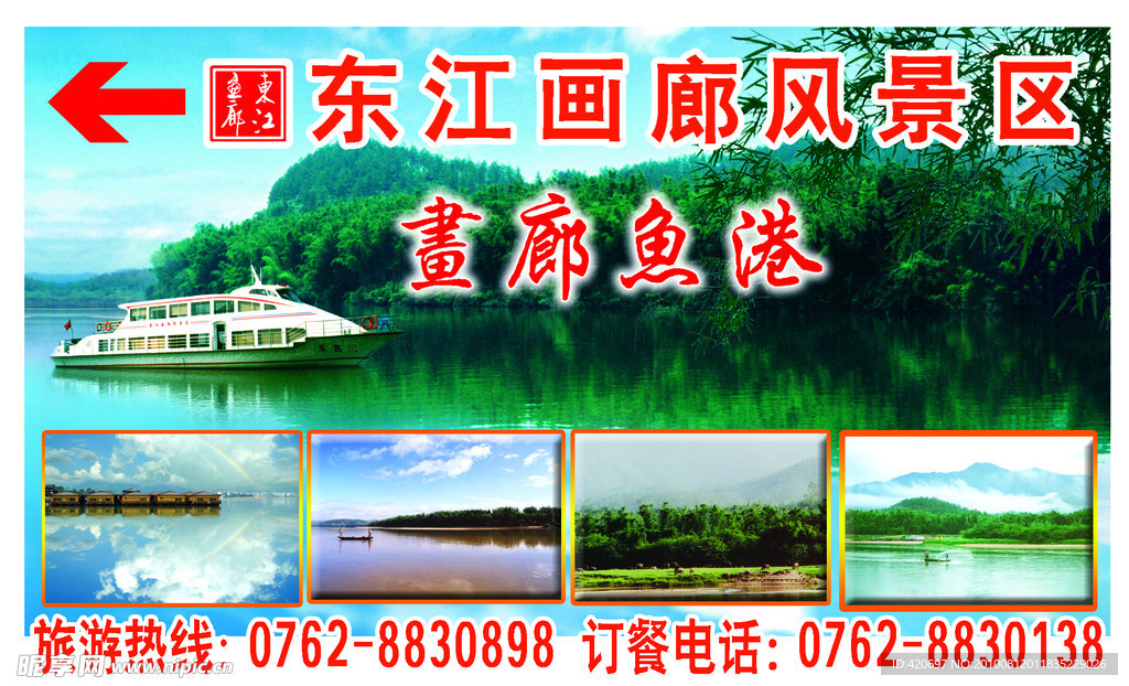 风景区招牌设计