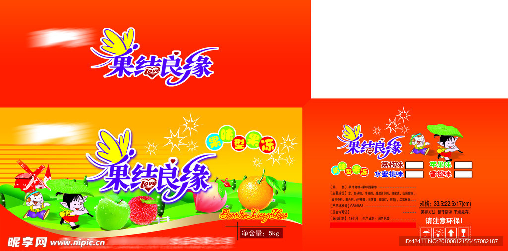果结良缘