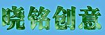 PS玉石字