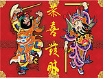 恭喜发财