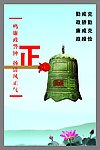 弘扬正气