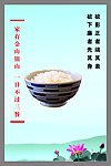 一日三餐