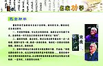 名学劝学之巴金劝学