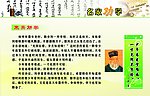 名学劝学之朱熹劝学
