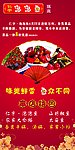 饭店X展架