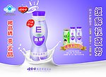 晶晴发酵乳饮料