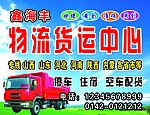 物流中心