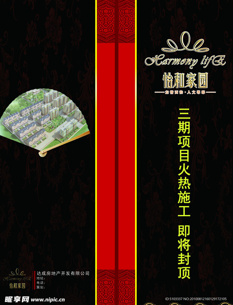 房地产画册