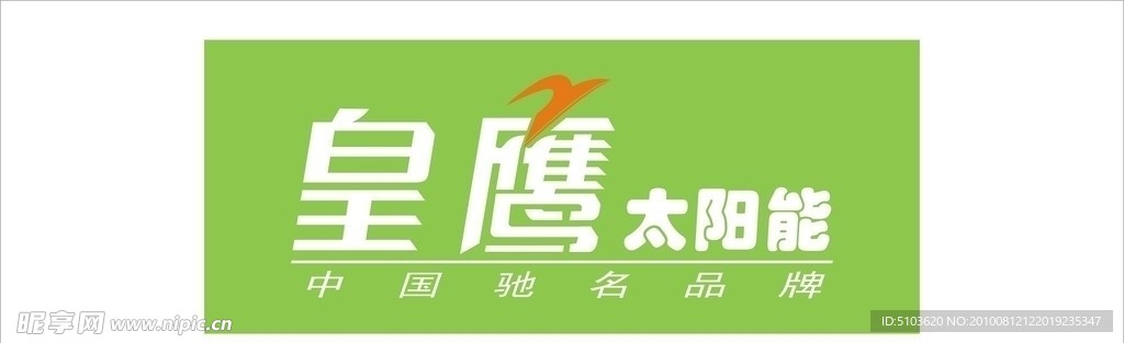 皇鹰太阳能