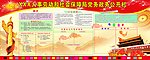 党建 党务政务宣传